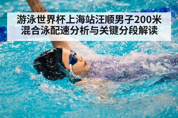 backstroke swimmer competition pool